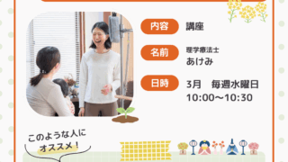 【講座】見た目も子育ても理想な自分に！週一ミニピラティス習慣で最短実現！